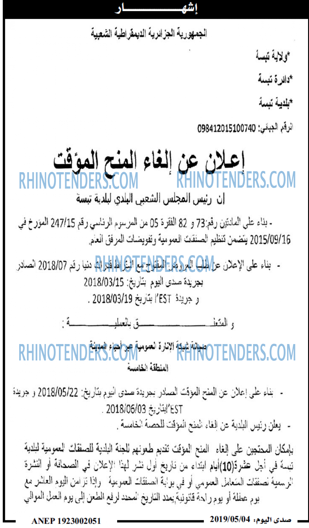 صدى اليوم