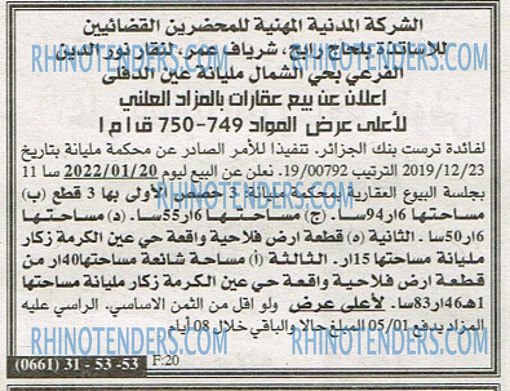 EL KHABAR