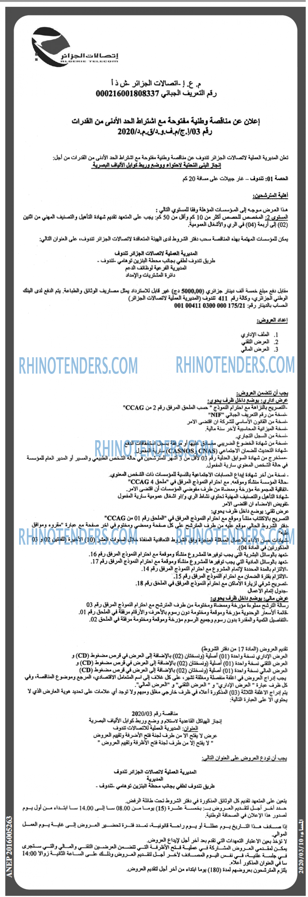 المساء