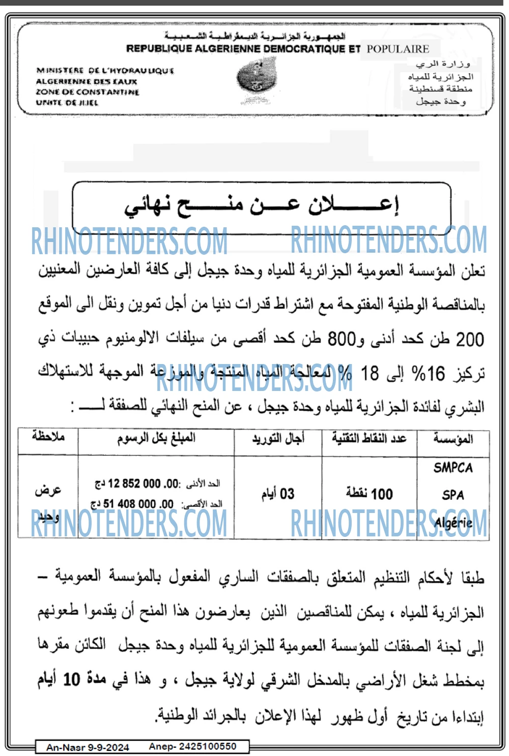 AN-NASR