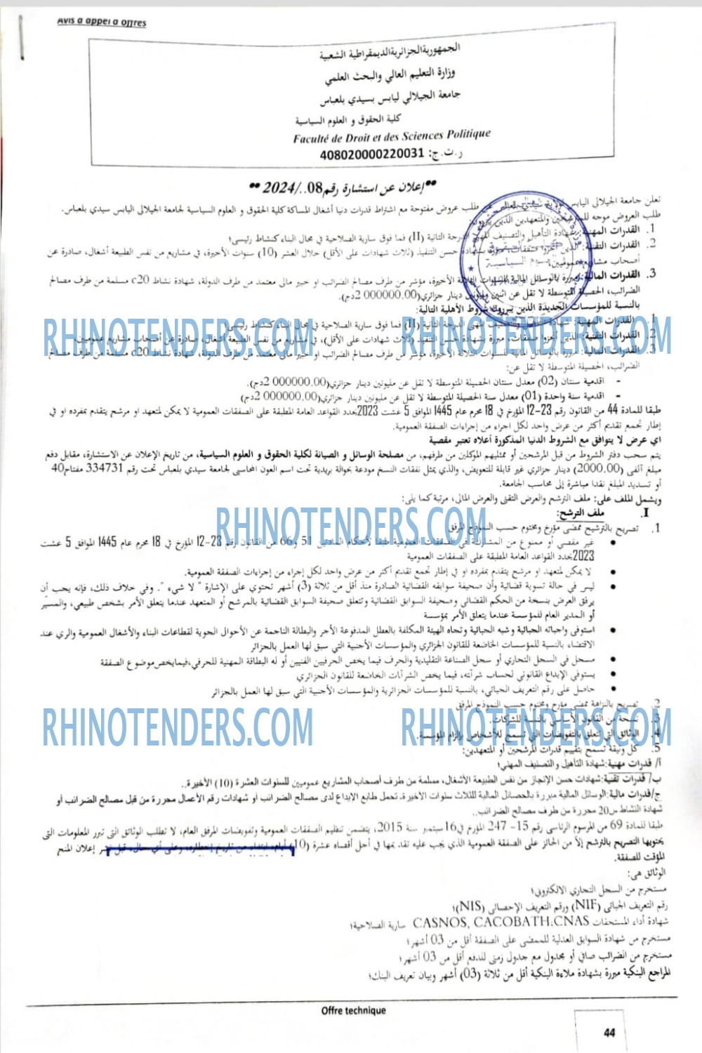 Rhinotenders