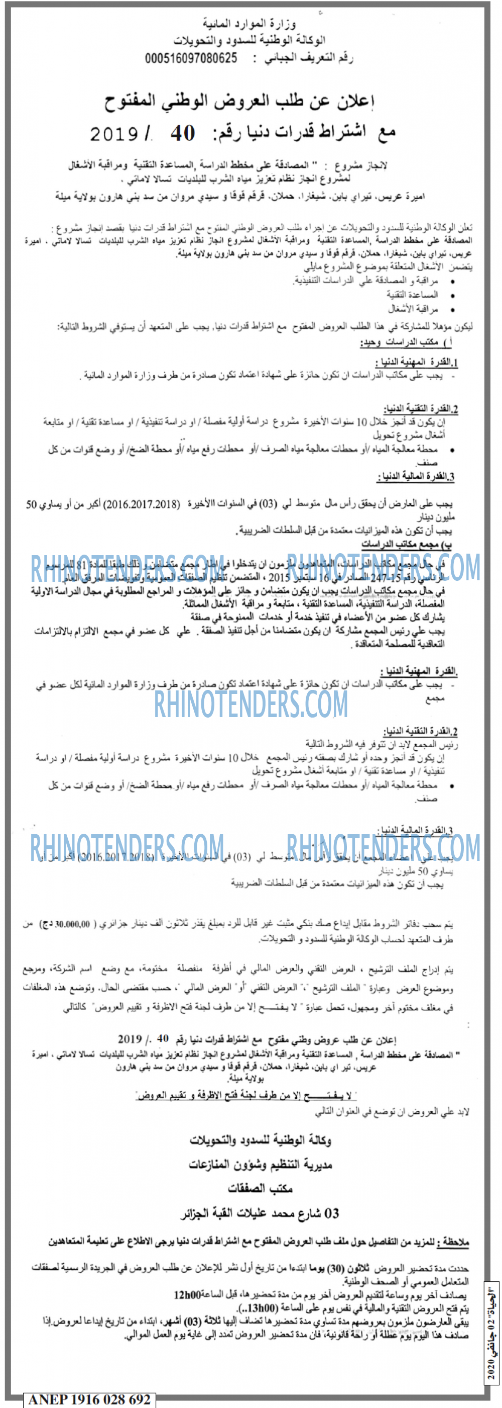 EL HAYAT