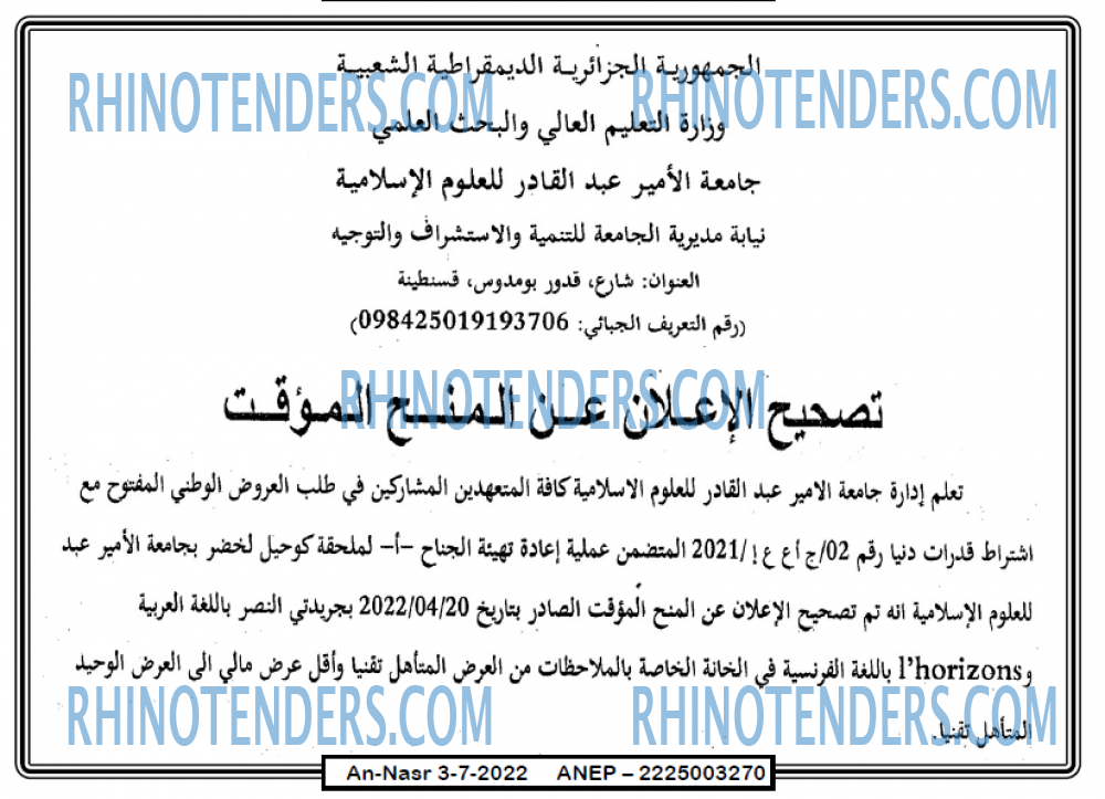 AN-NASR