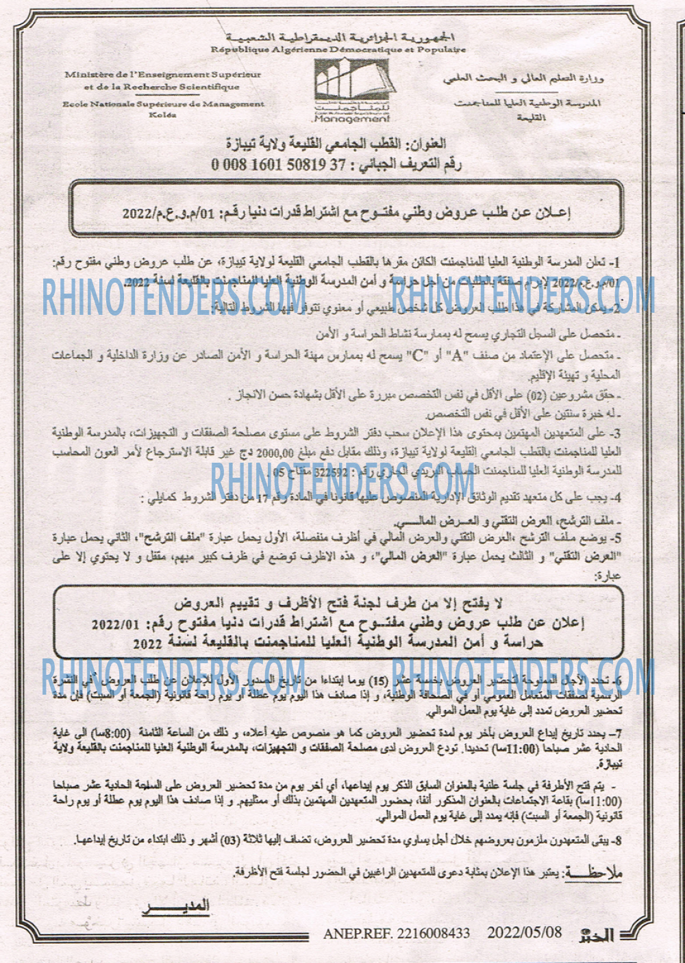 EL KHABAR