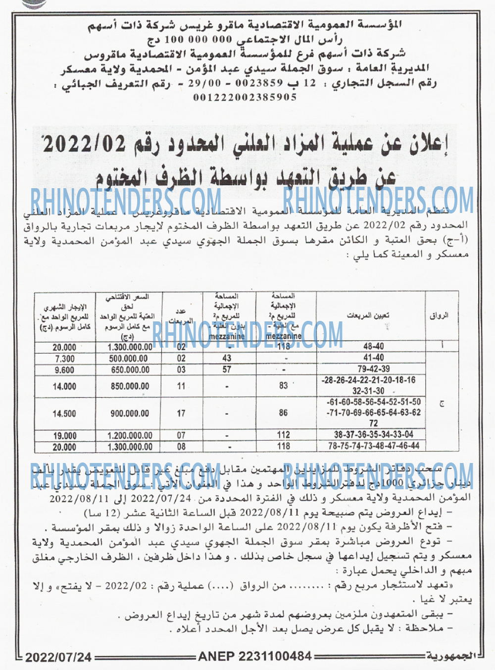 الجمهورية