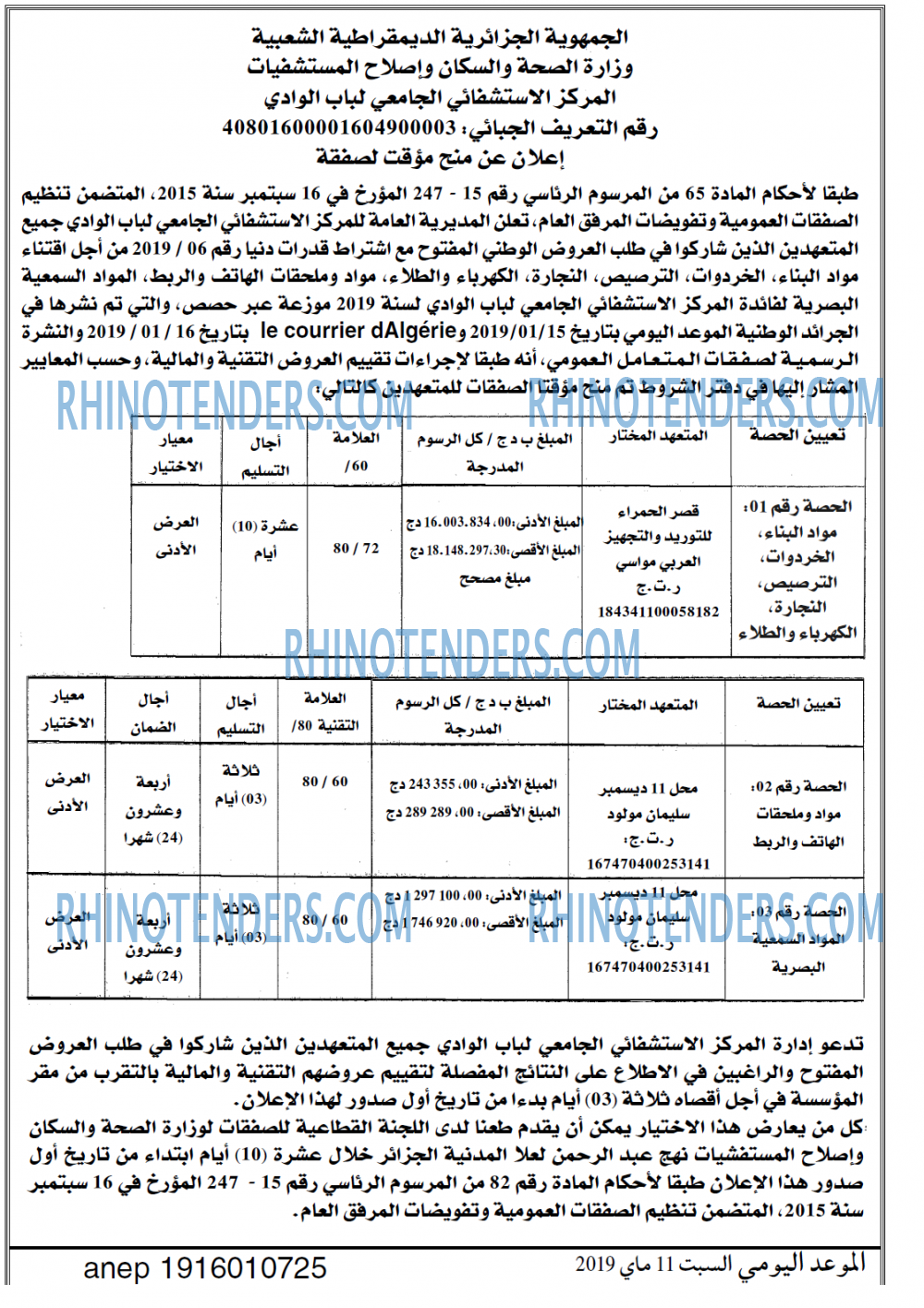 الموعد اليومي