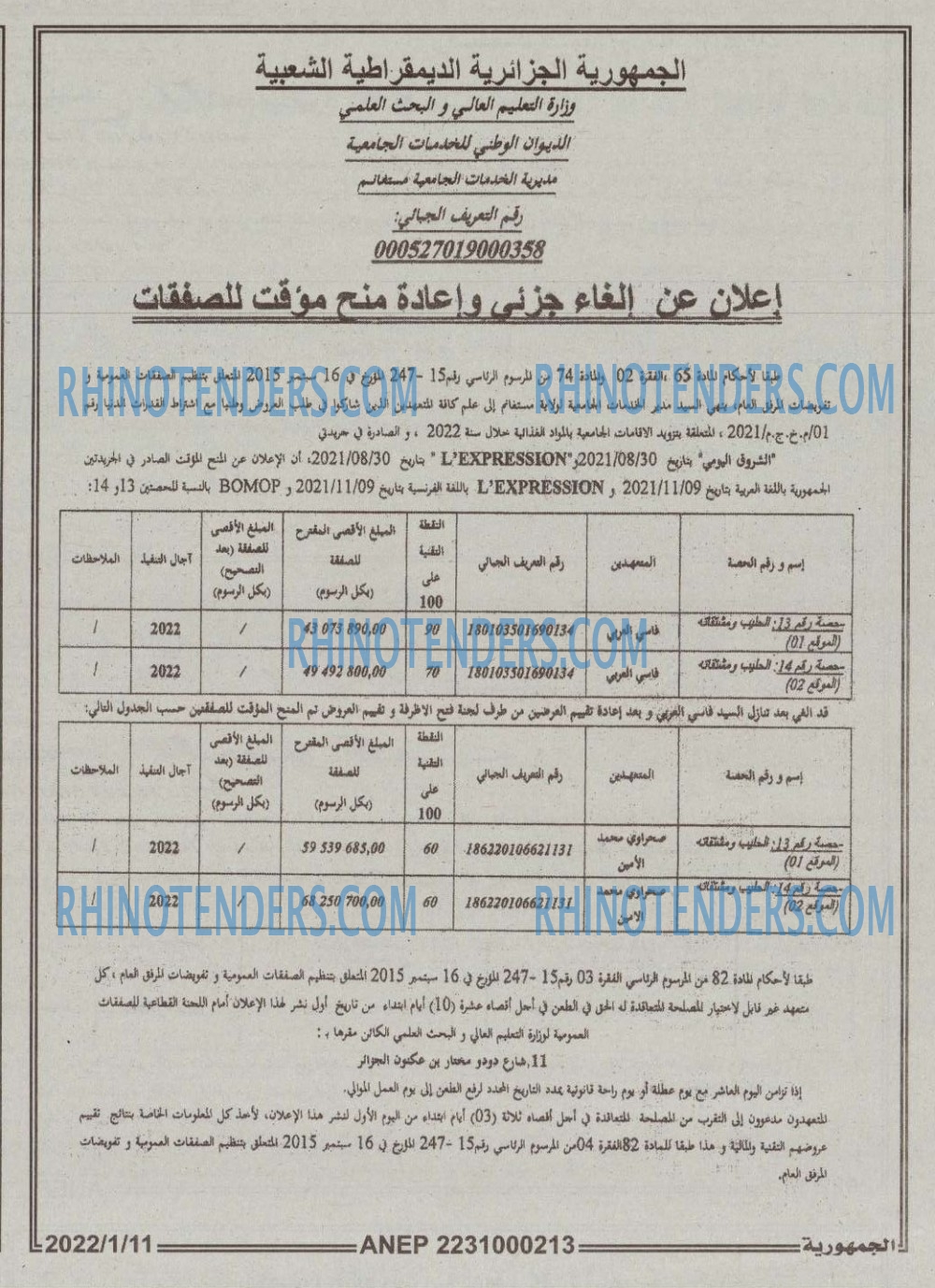 الجمهورية