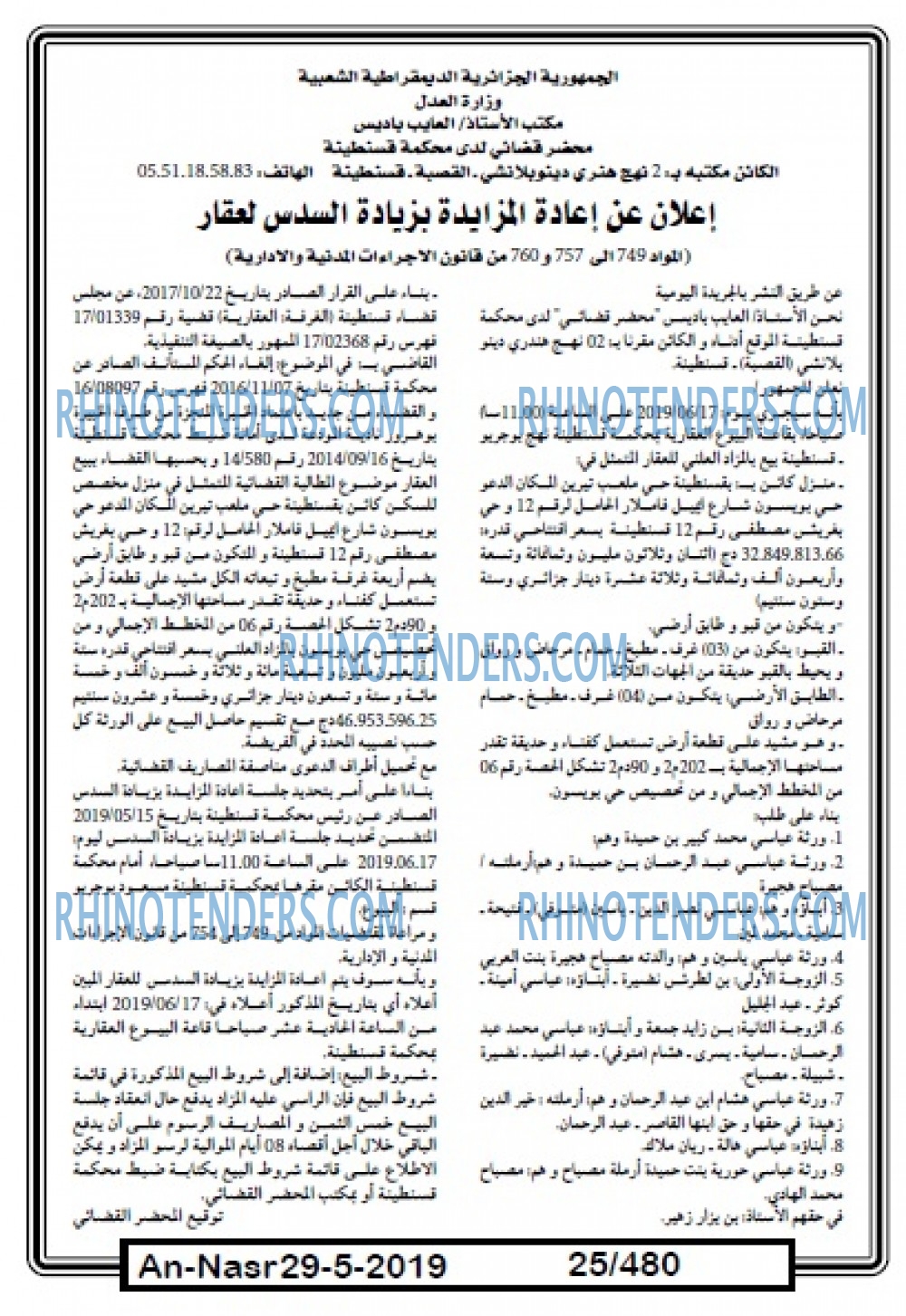 AN-NASR