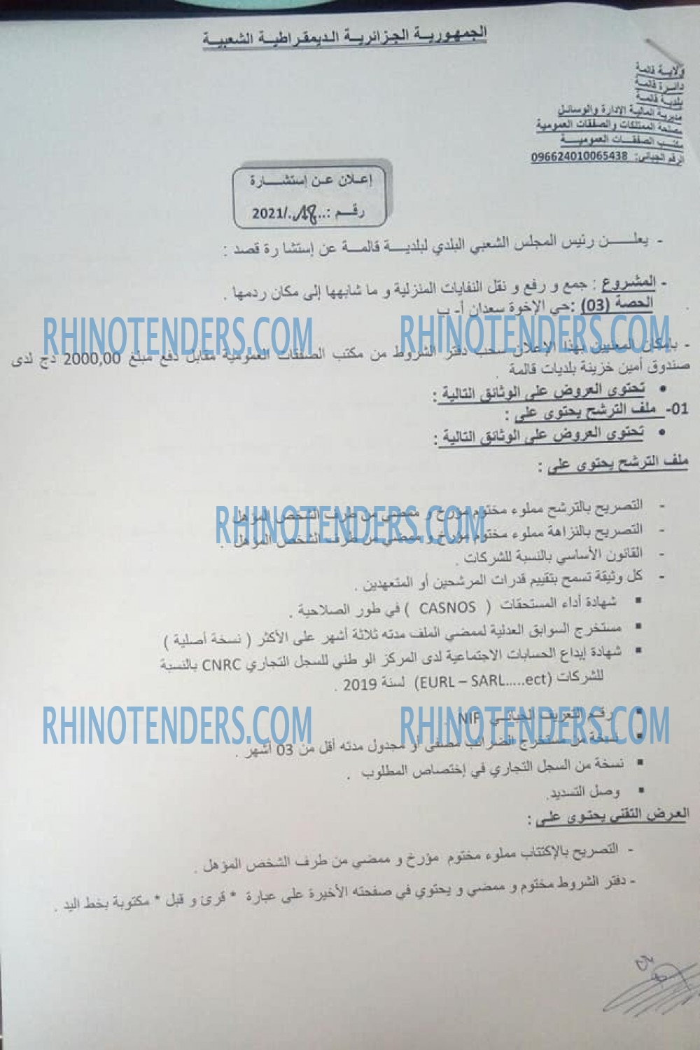 Rhinotenders