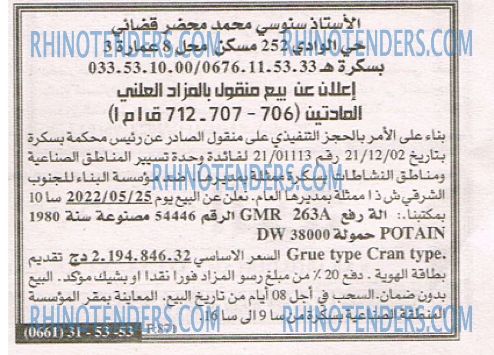 EL KHABAR