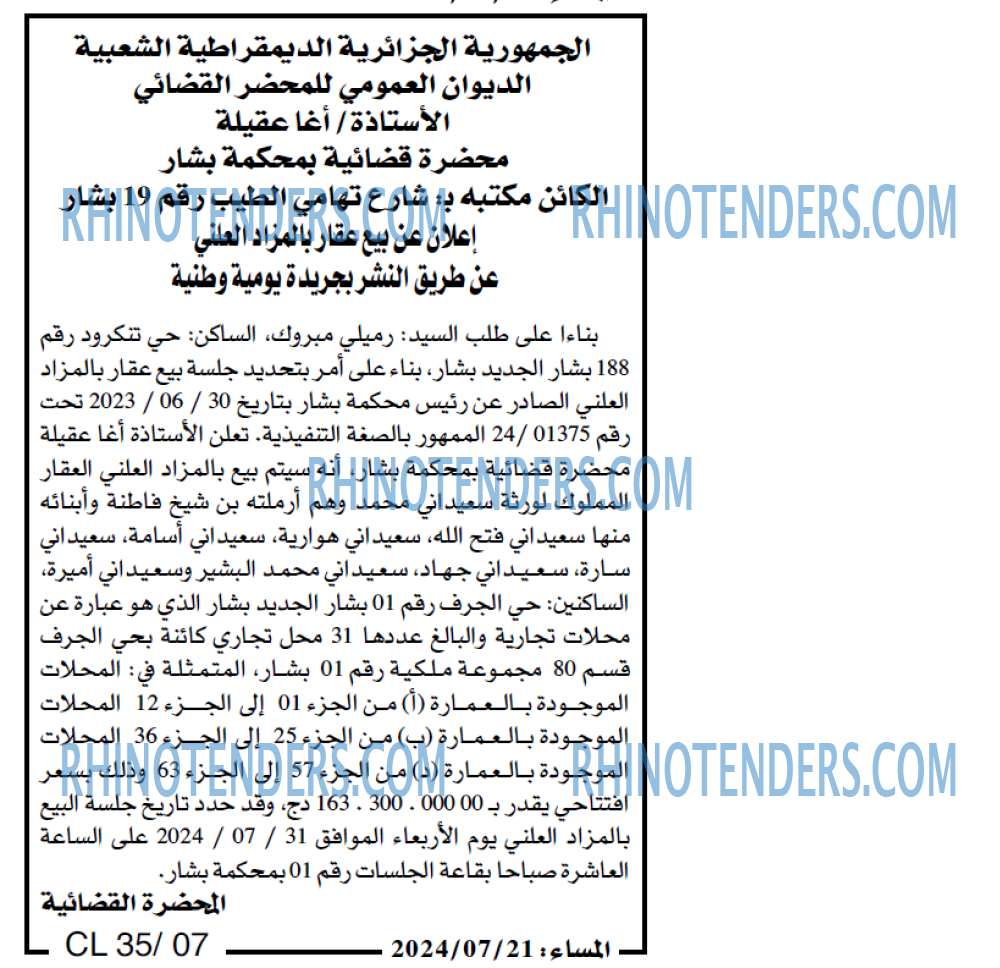 المساء