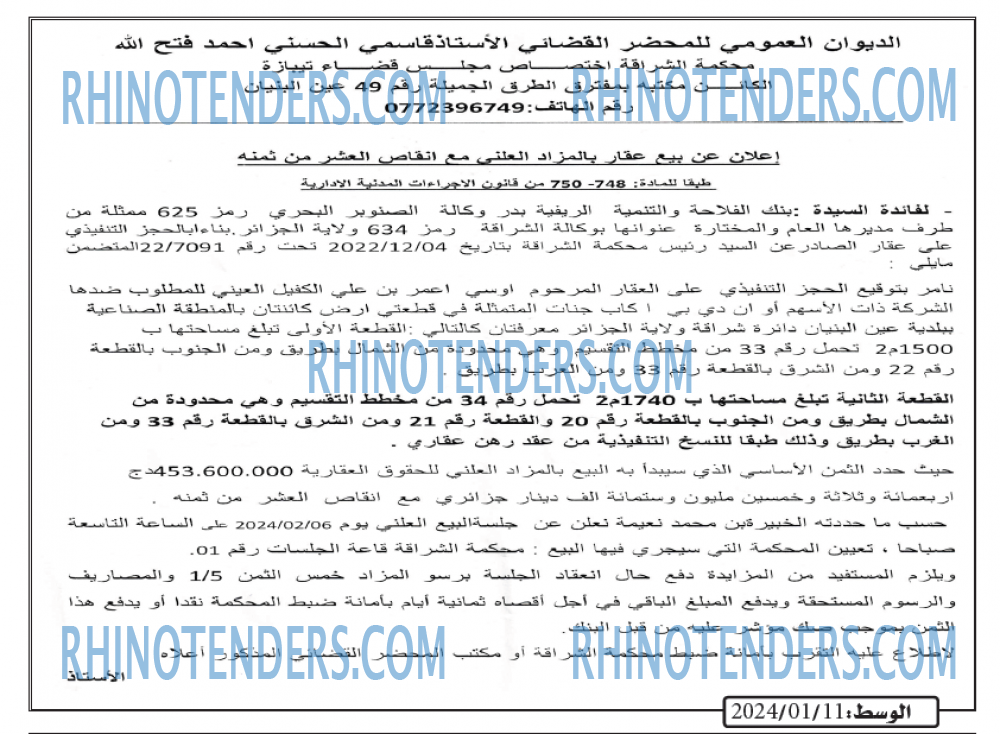 AL WASAT