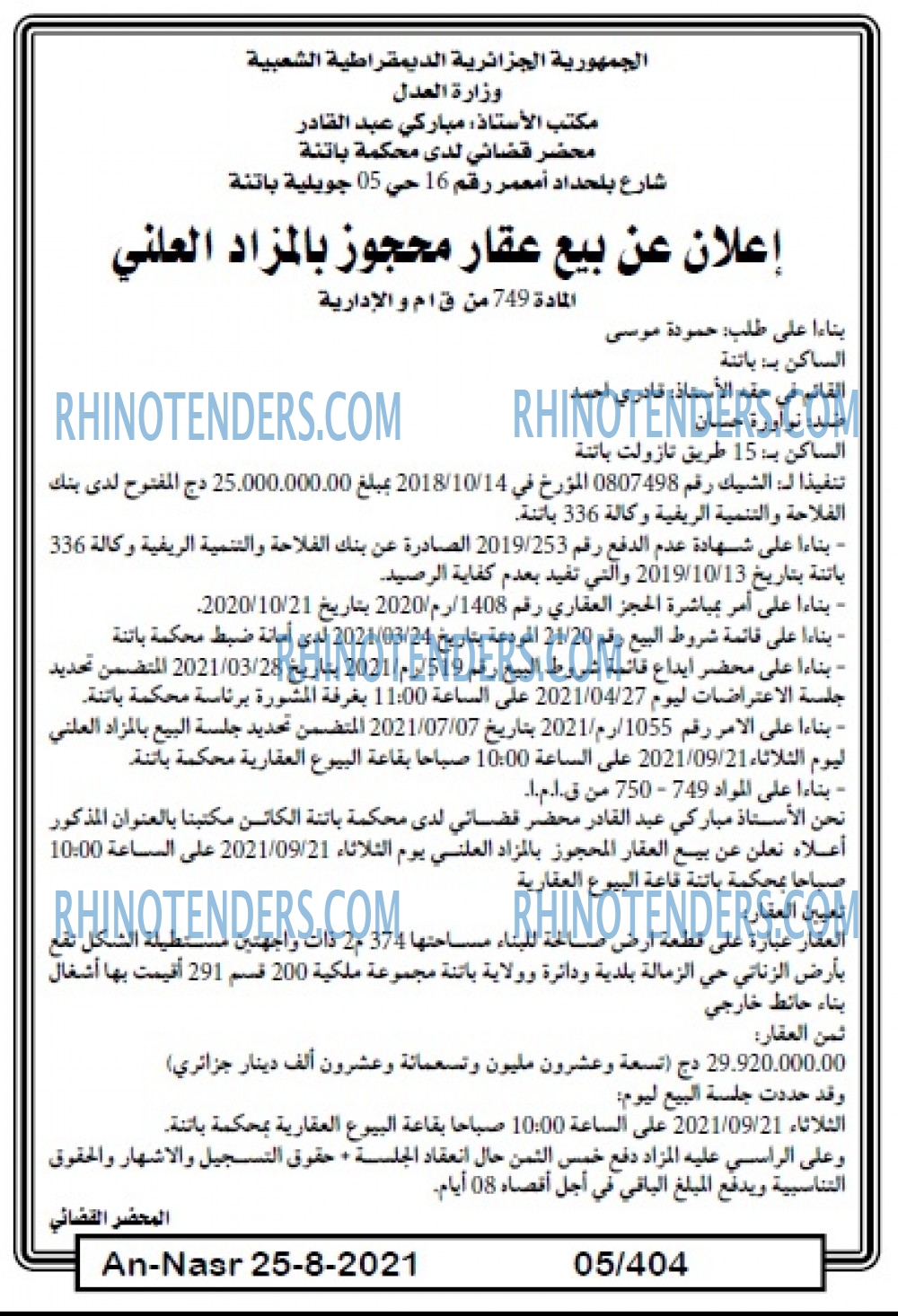 AN-NASR