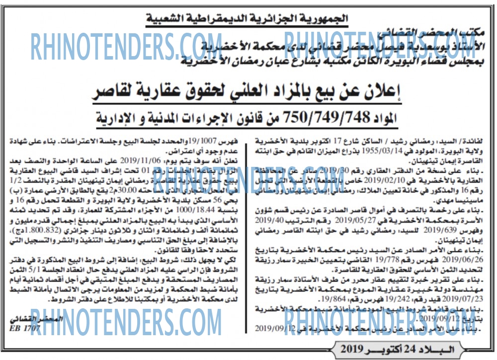 البلاد