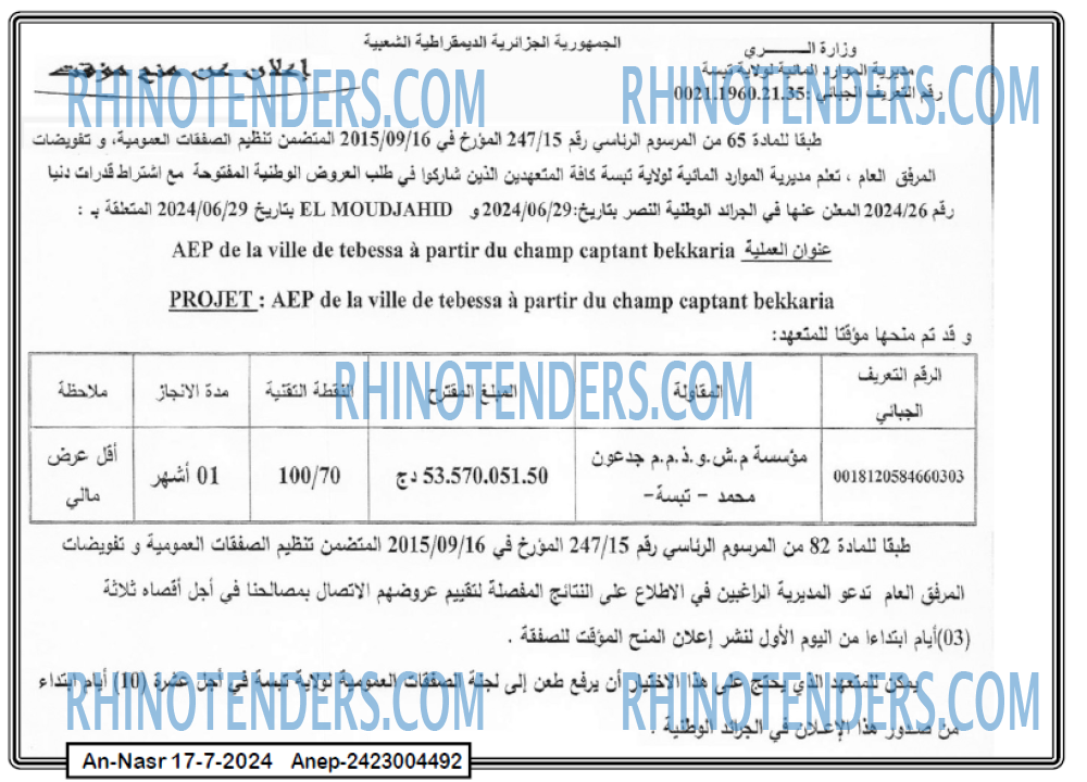 AN-NASR