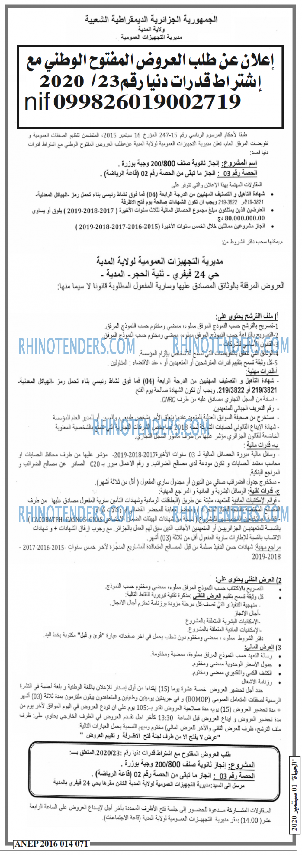 EL HAYAT