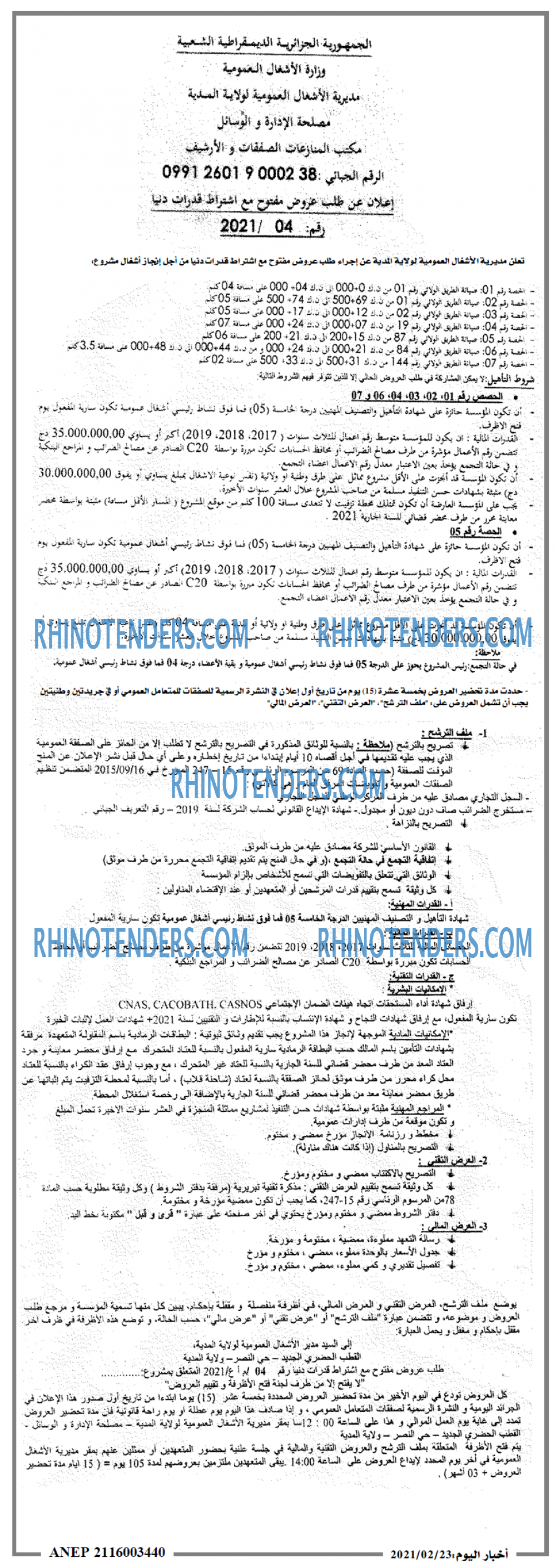 اخبار اليوم
