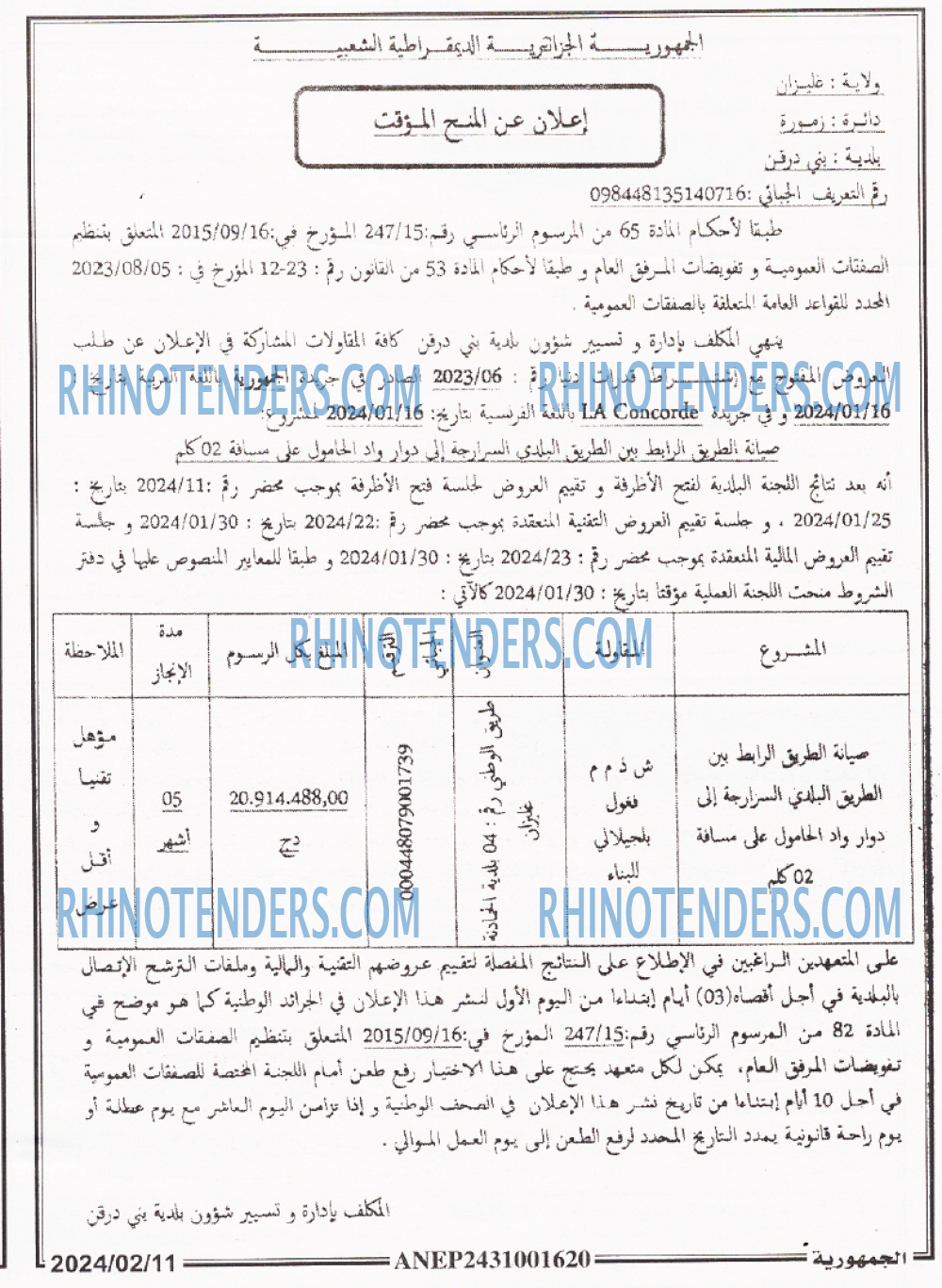 الجمهورية