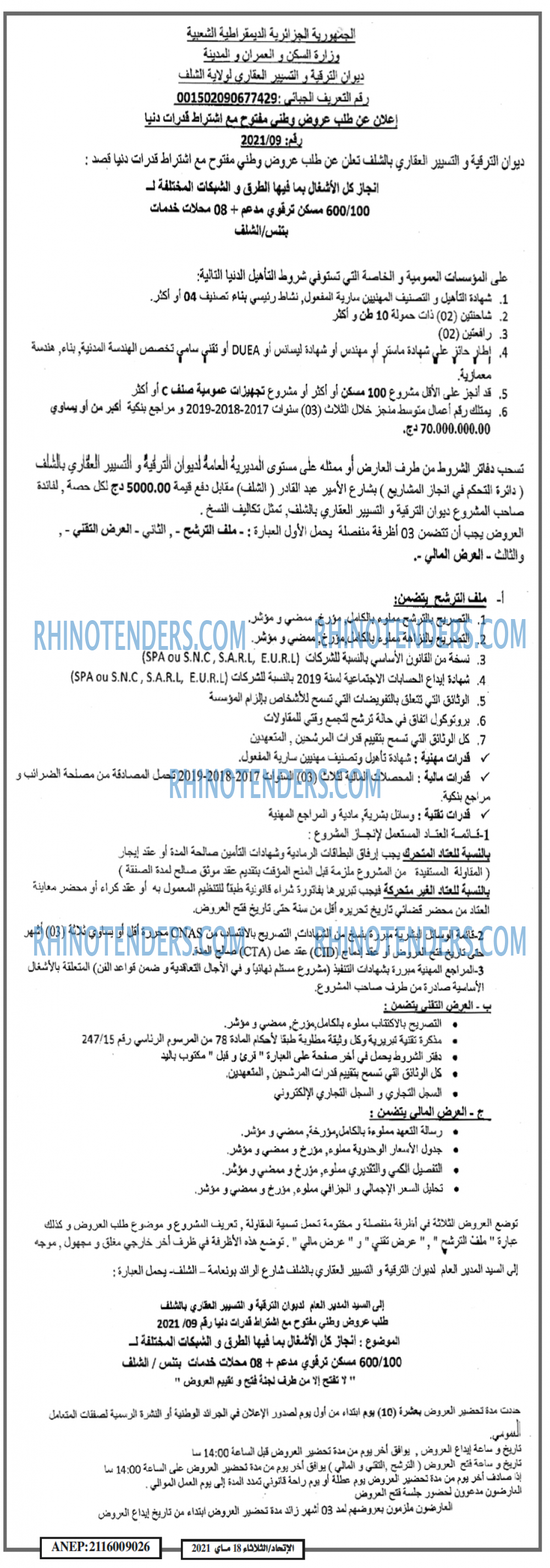 EL ITIHAD