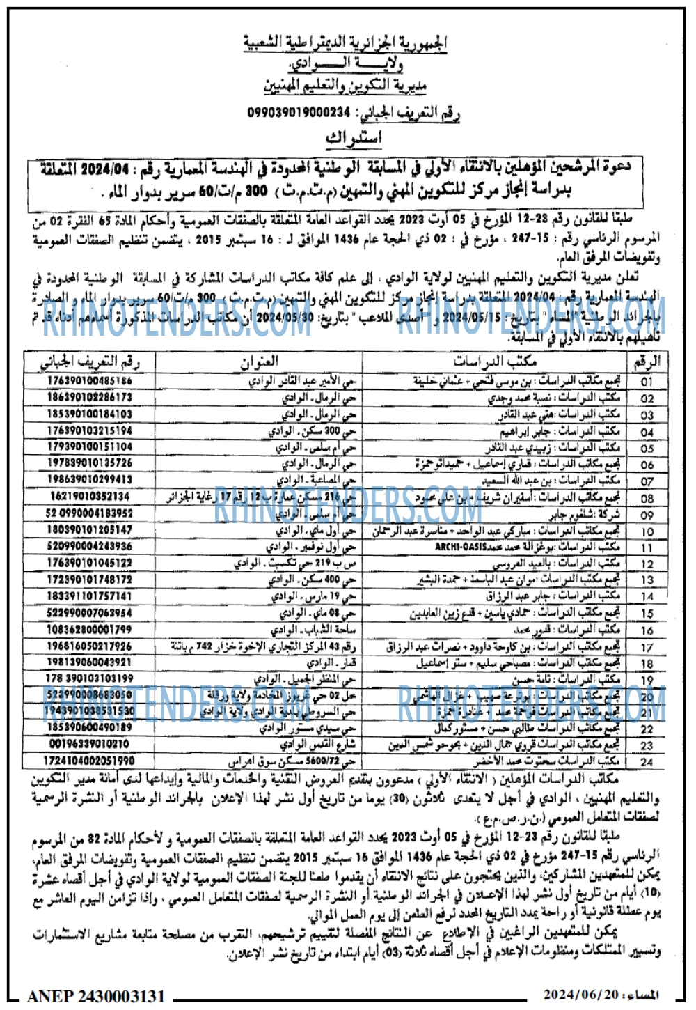 المساء
