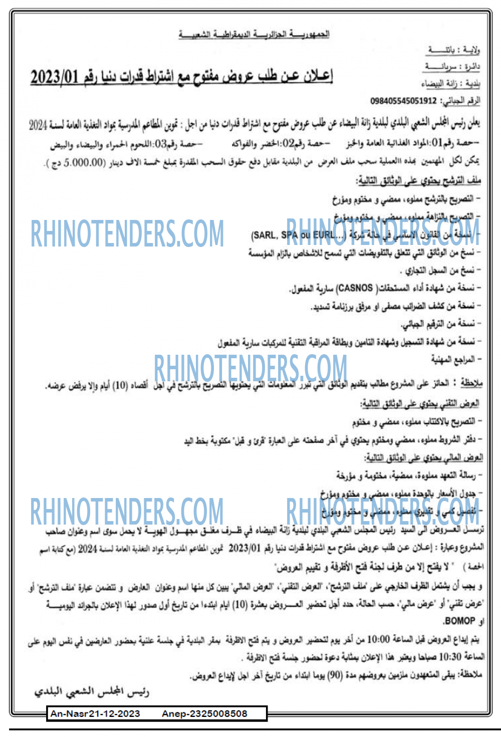 AN-NASR