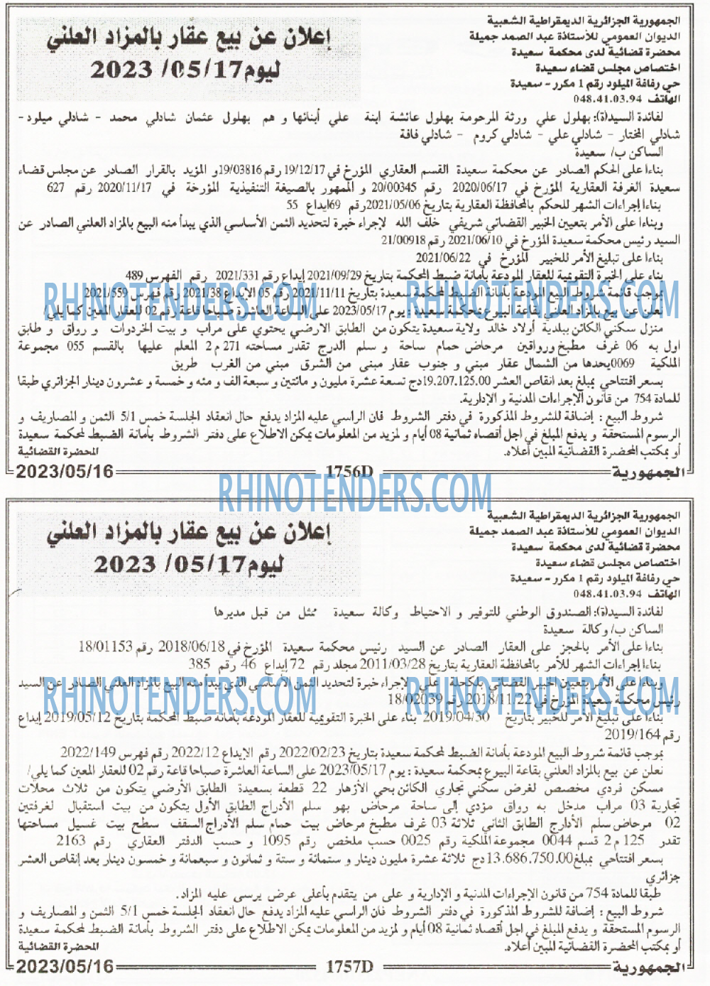 الجمهورية