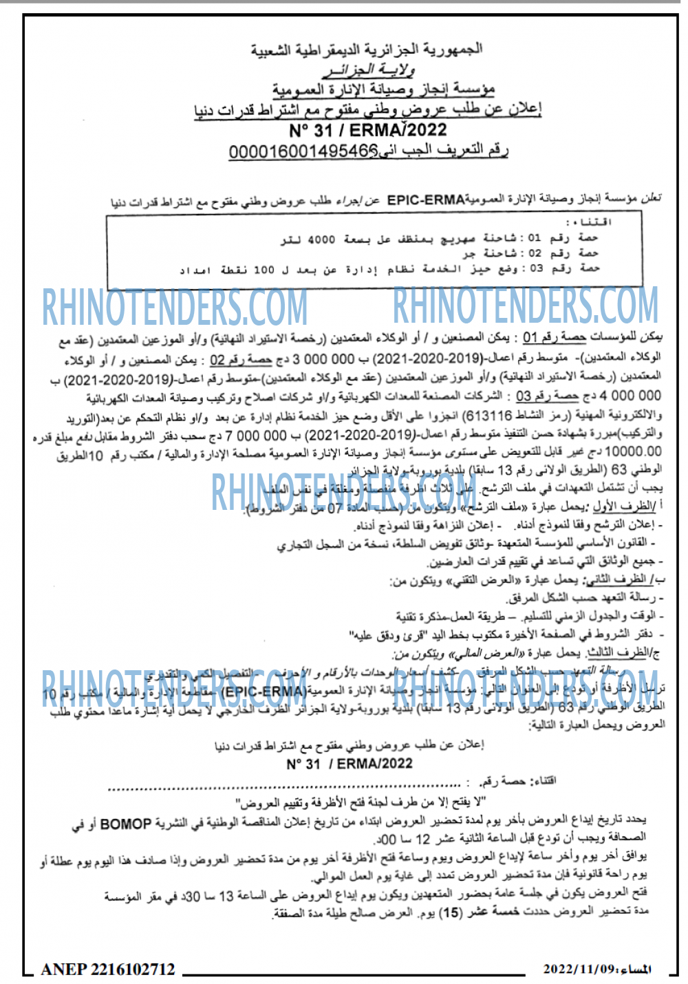 المساء