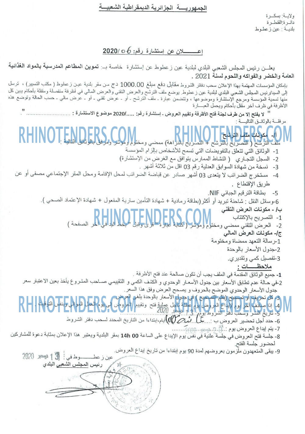 Rhinotenders