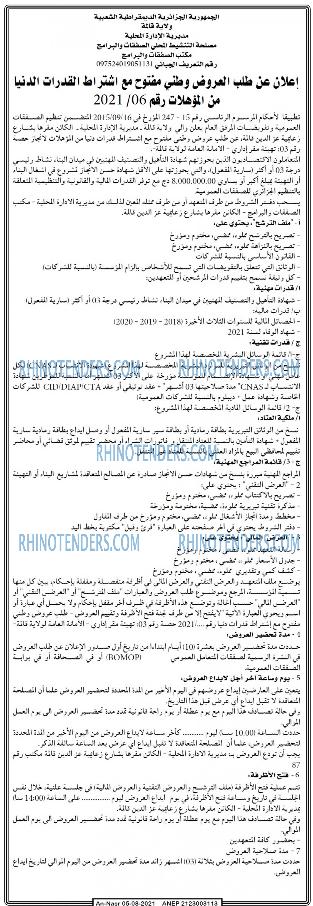 AN-NASR