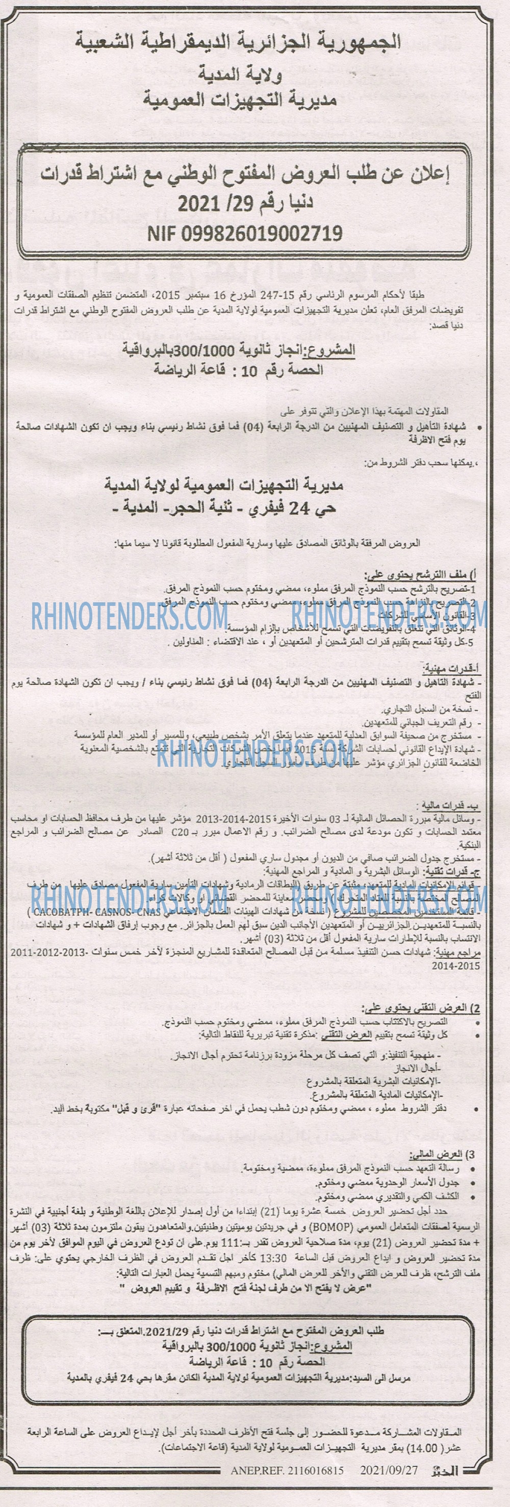 EL KHABAR
