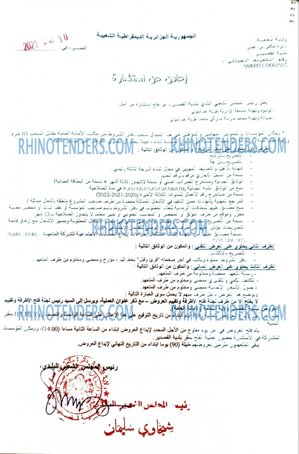 Rhinotenders