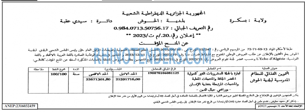 EL ITIHAD