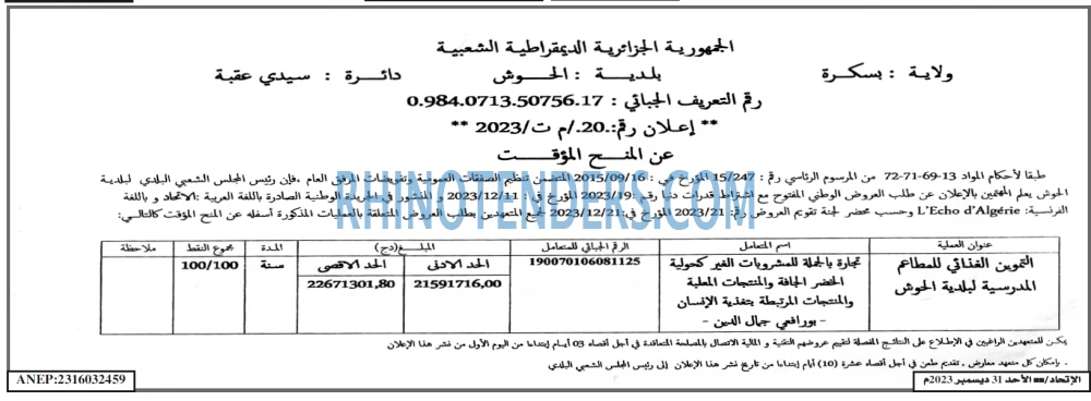 EL ITIHAD