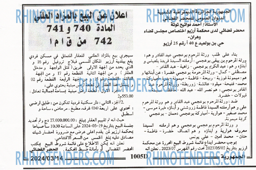 الجمهورية