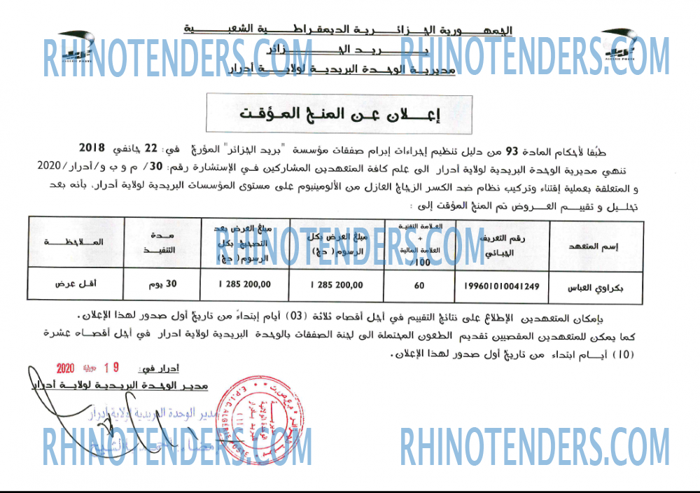 Algérie Poste