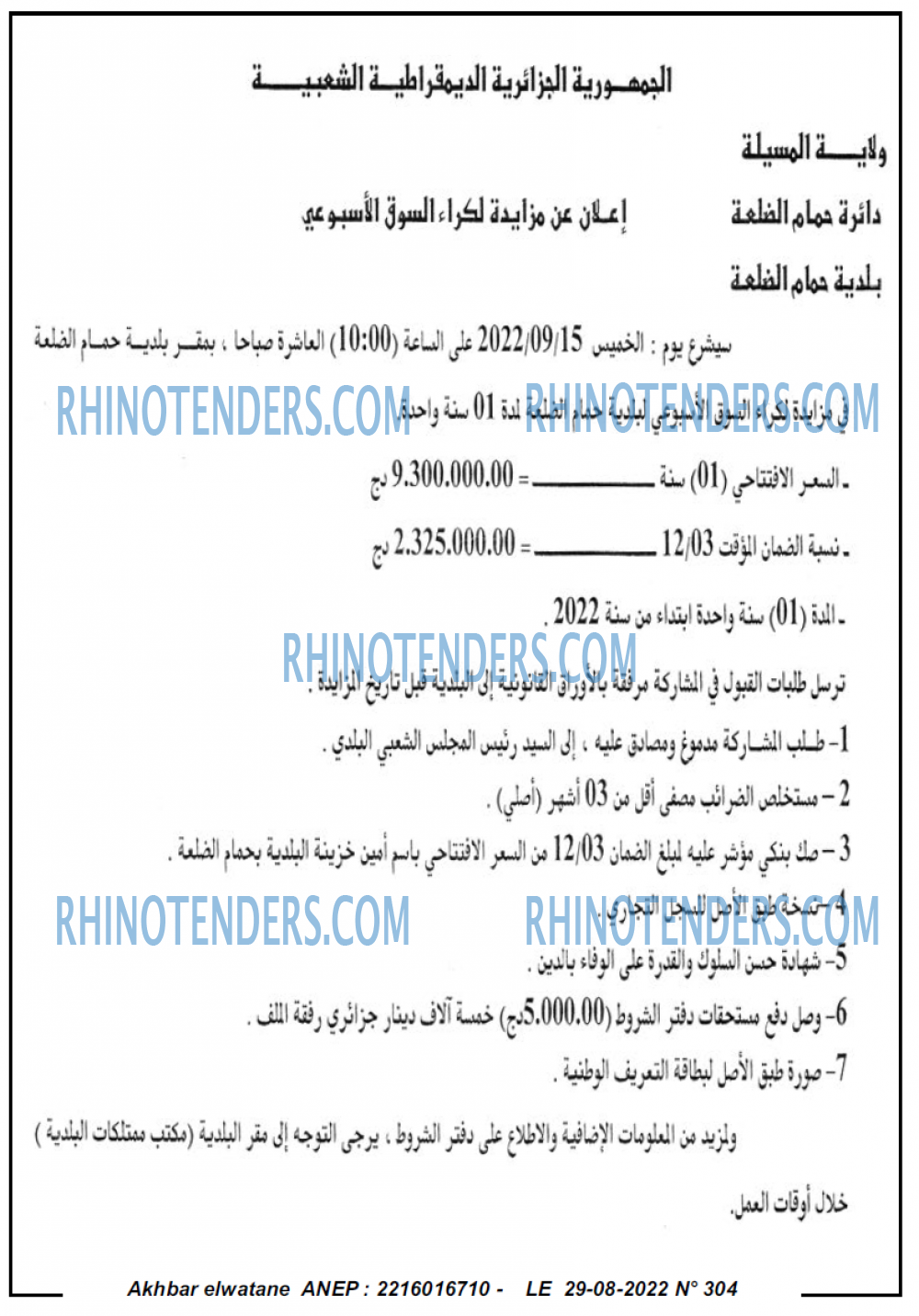 Akhbar Lwatan