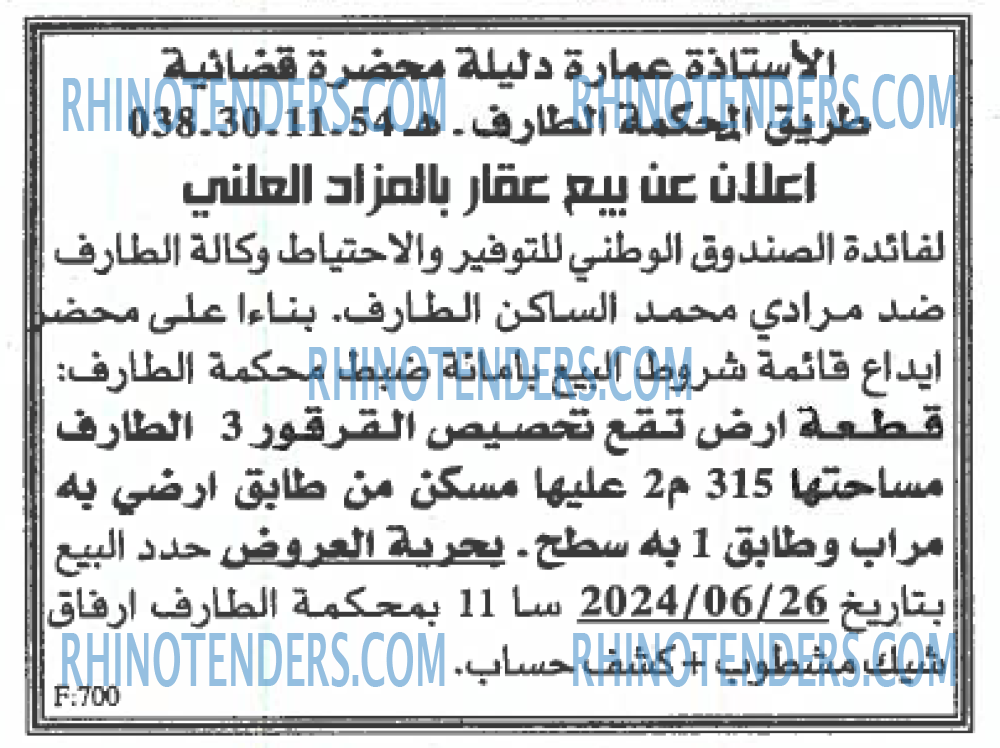 EL KHABAR