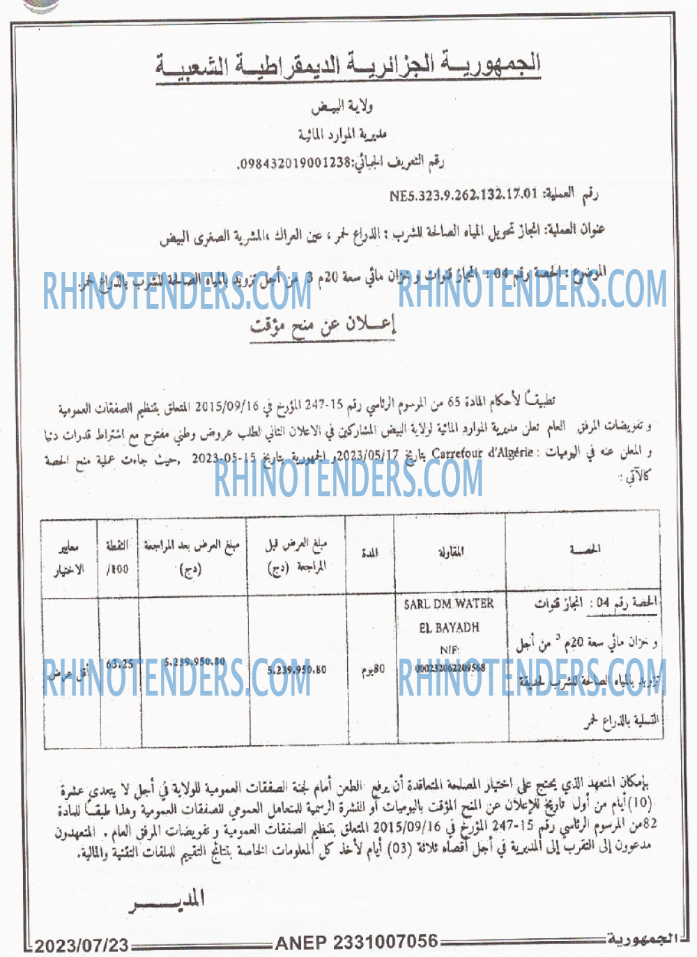 الجمهورية