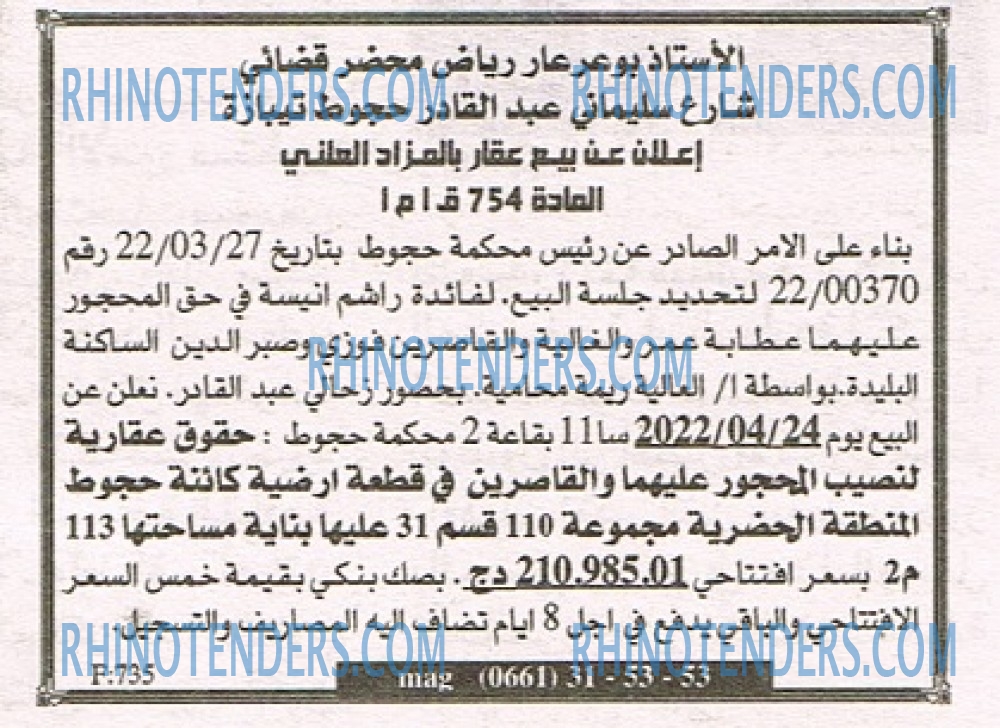 EL KHABAR
