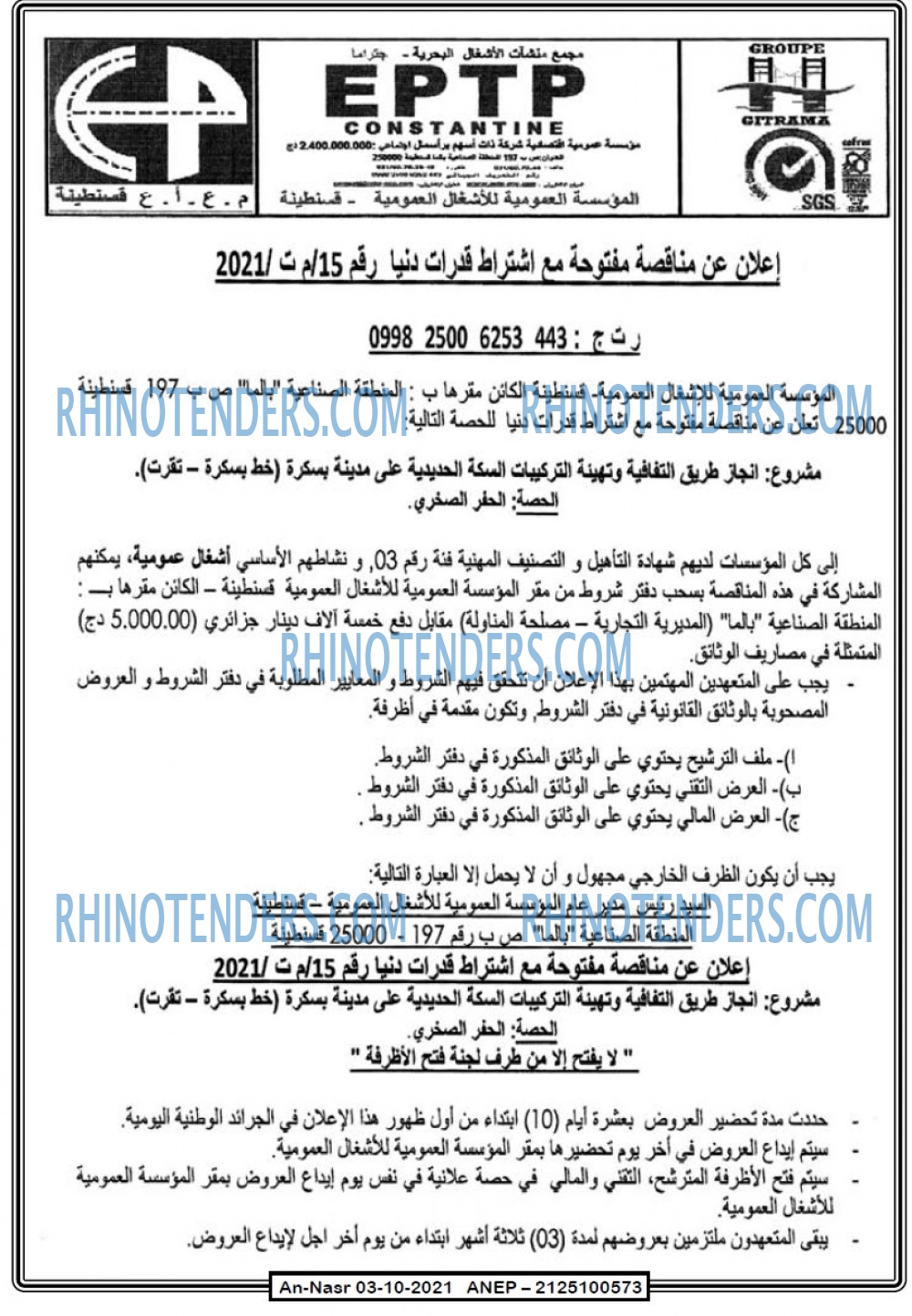 AN-NASR