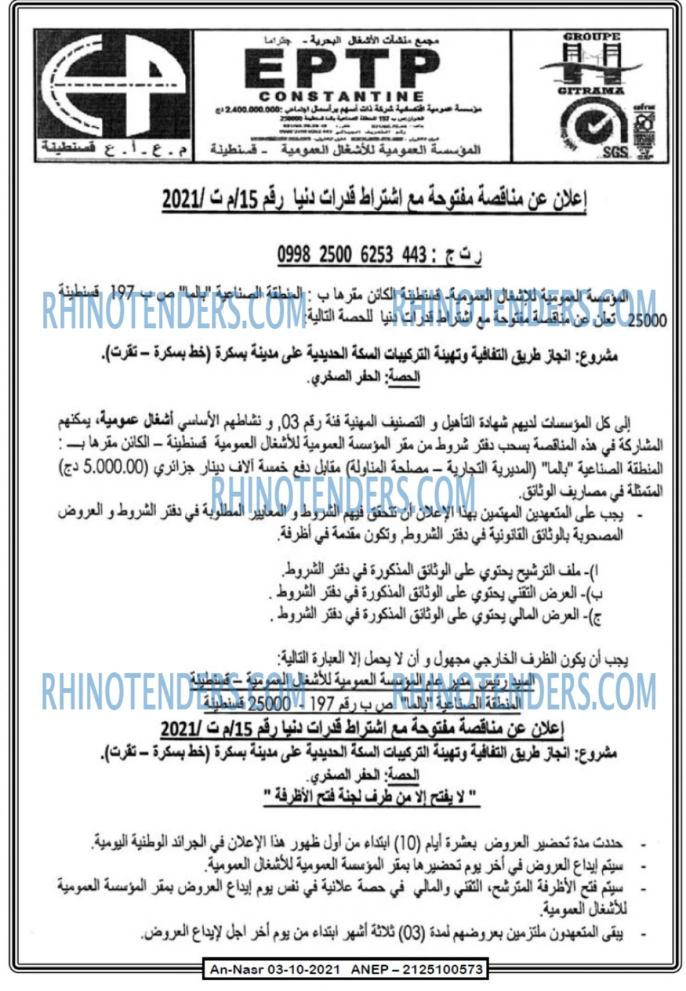 AN-NASR