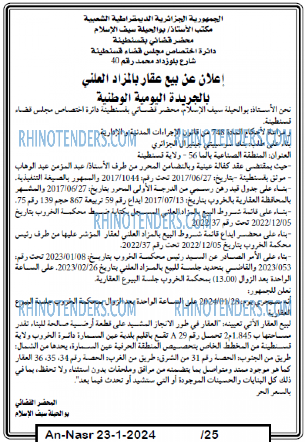 AN-NASR