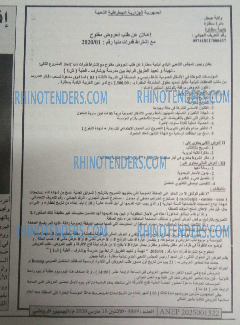 الجمهورية