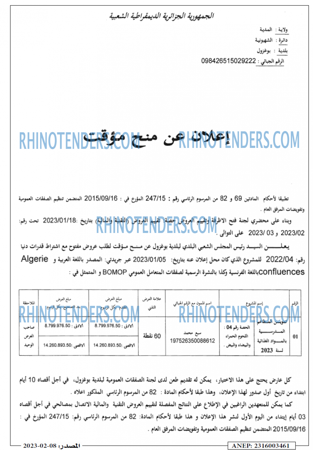 Masdar