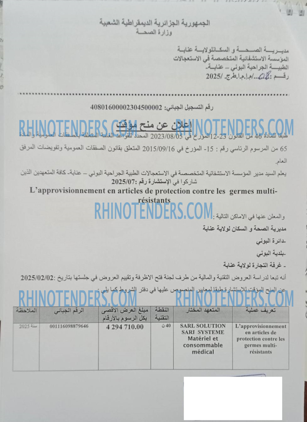 Rhinotenders