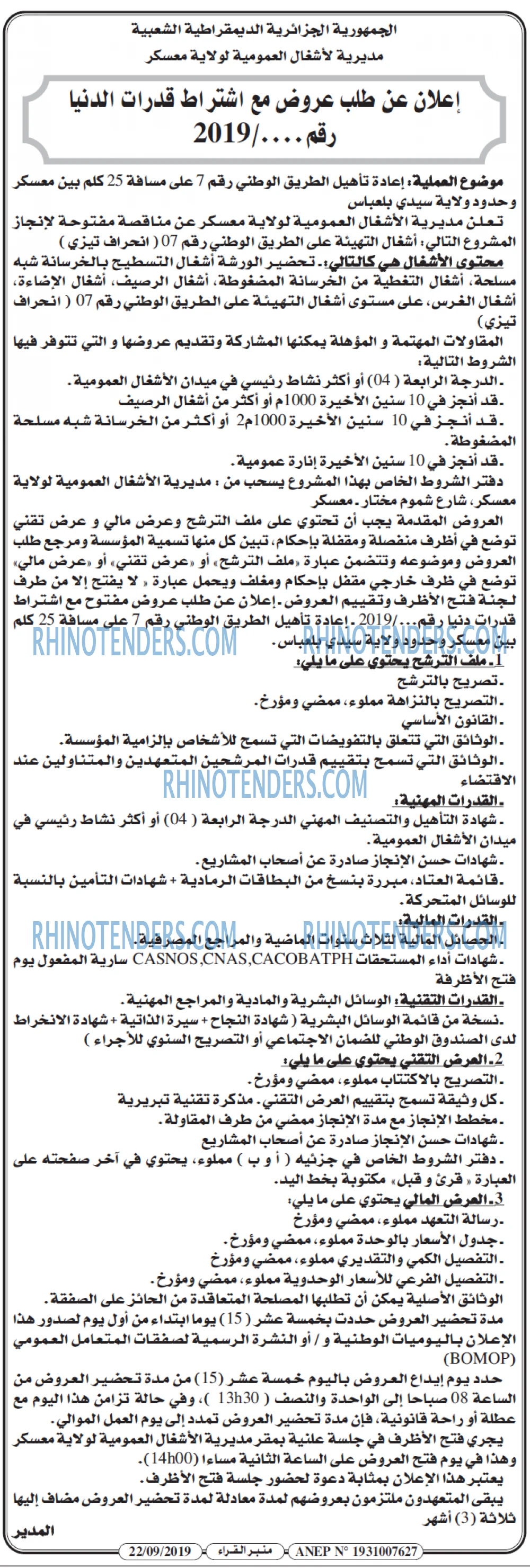 منبر القراء