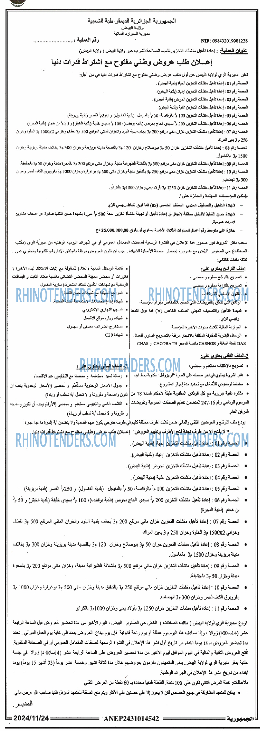 الجمهورية