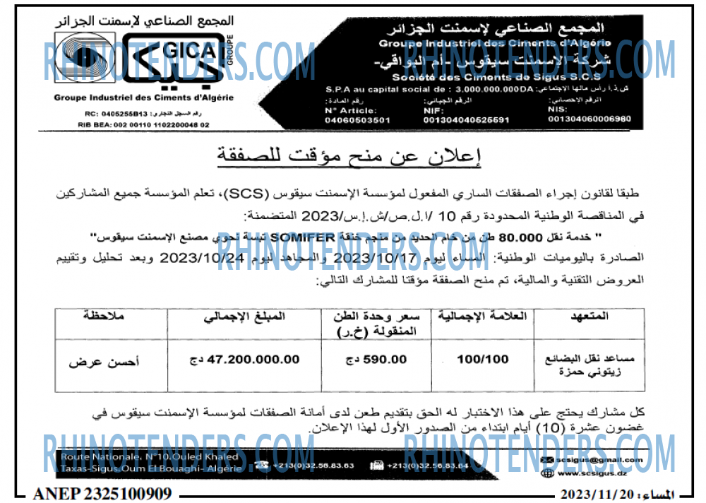 المساء