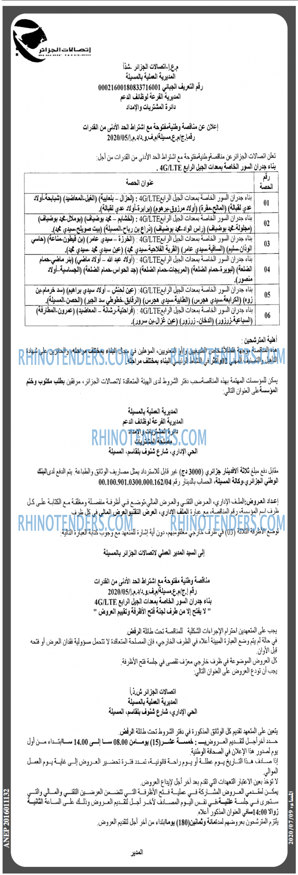 المساء