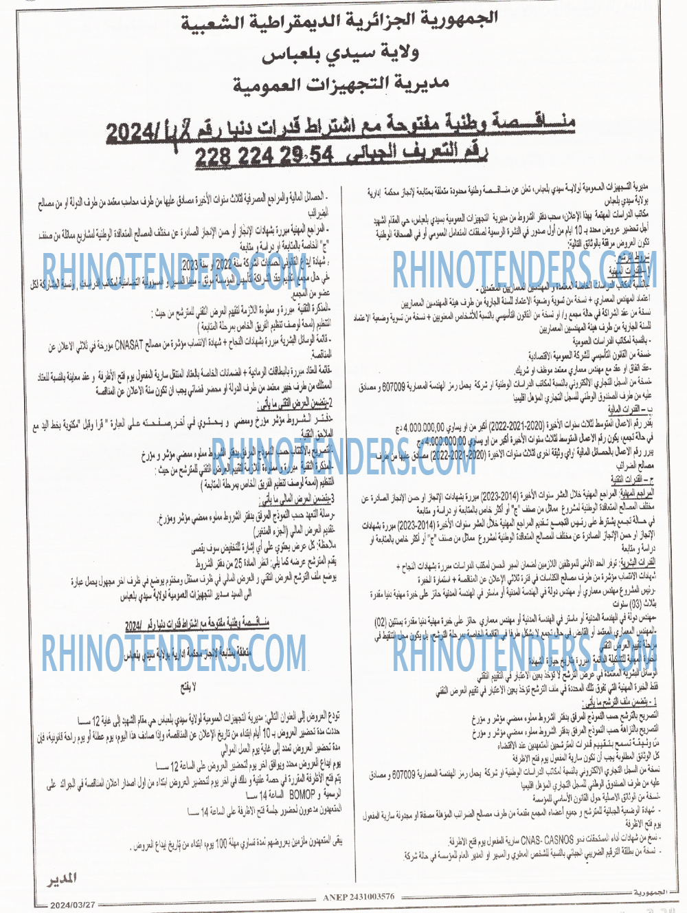 الجمهورية